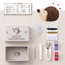 Load image into Gallery viewer, Clover Sewing Set with Felted Pincushion - Puffer Fish or Hedgehog