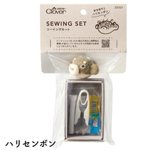 Load image into Gallery viewer, Clover Sewing Set with Felted Pincushion - Puffer Fish or Hedgehog