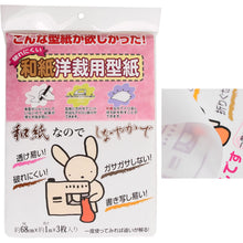 Load image into Gallery viewer, Sturdy Pattern Paper for Tracing Designs