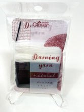Load image into Gallery viewer, Individual Darning Yarn Cards, Natural Colorways, by Clover