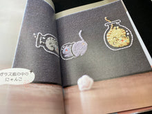 Load image into Gallery viewer, Meow Cat Embroidery by Jeon Ji Sun (in Japanese)