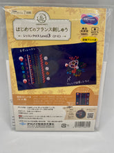 Load image into Gallery viewer, Olympus Garden Party Embroidery Lesson, Level 3