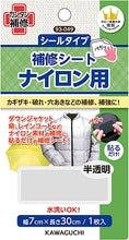 Load image into Gallery viewer, Sticker Patch for Nylon coats, umbrellas, etc.
