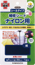 Load image into Gallery viewer, Sticker Patch for Nylon coats, umbrellas, etc.
