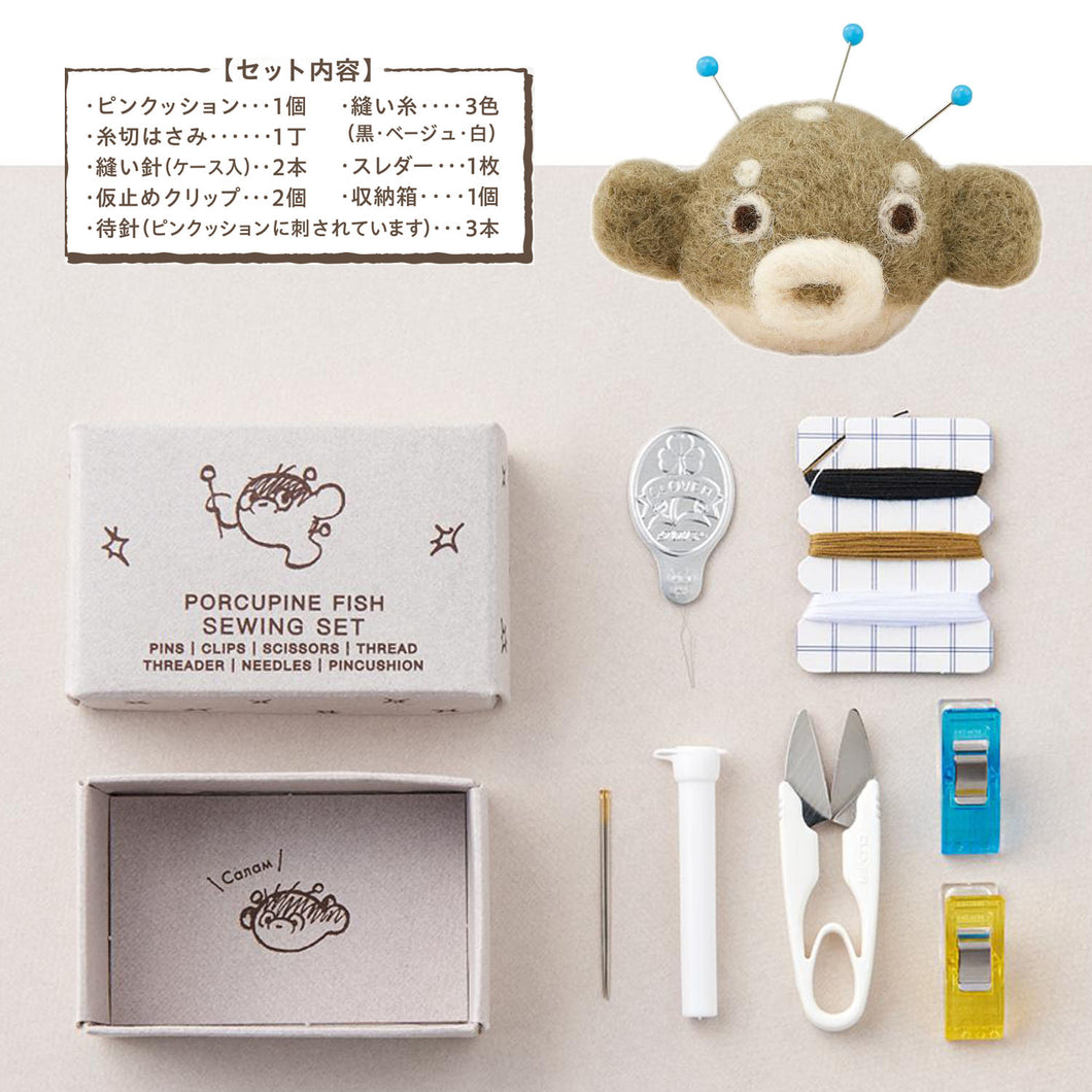 Clover Sewing Set with Felted Pincushion - Puffer Fish or Hedgehog