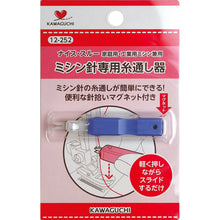 Load image into Gallery viewer, Sewing Machine Needle Threader by Kawaguchi
