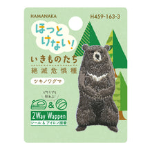 Load image into Gallery viewer, More (!) Cute Animal Patches
