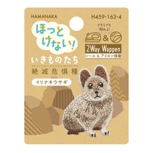 Load image into Gallery viewer, More (!) Cute Animal Patches
