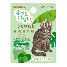 Load image into Gallery viewer, More (!) Cute Animal Patches
