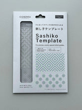 Load image into Gallery viewer, Sashiko Template Stencil, Patterns, 4 Types
