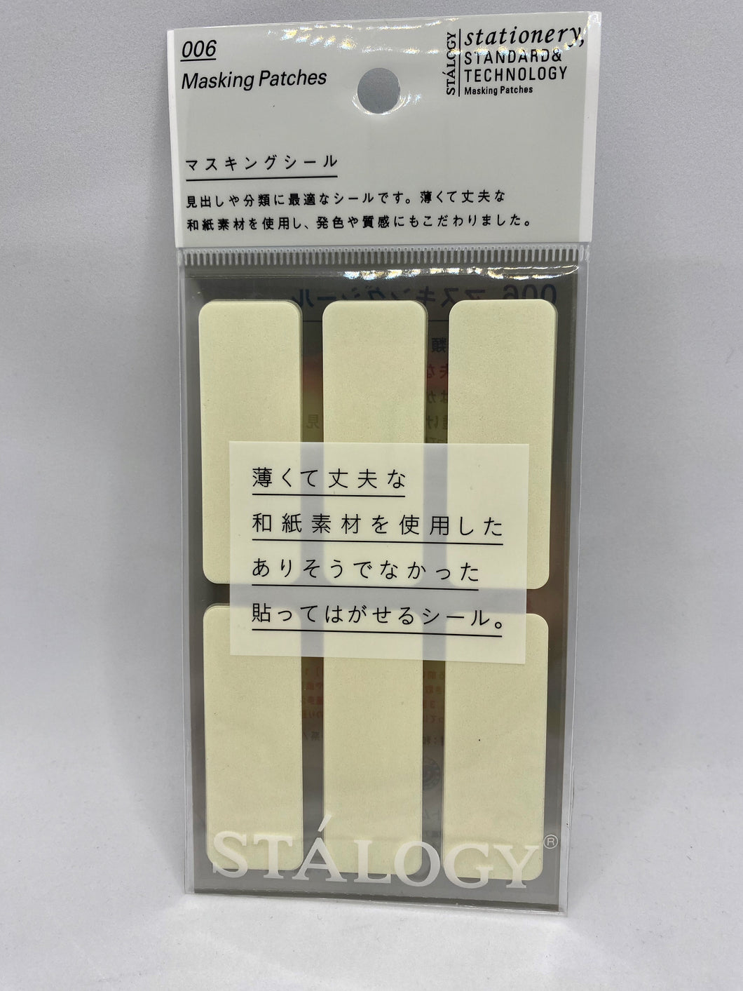 Masking Tape / Washi Sticker Labels, 3 variations, by Stalogy