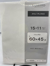 Load image into Gallery viewer, Huck (Swedish) Embroidery Cloth in White or Ivory
