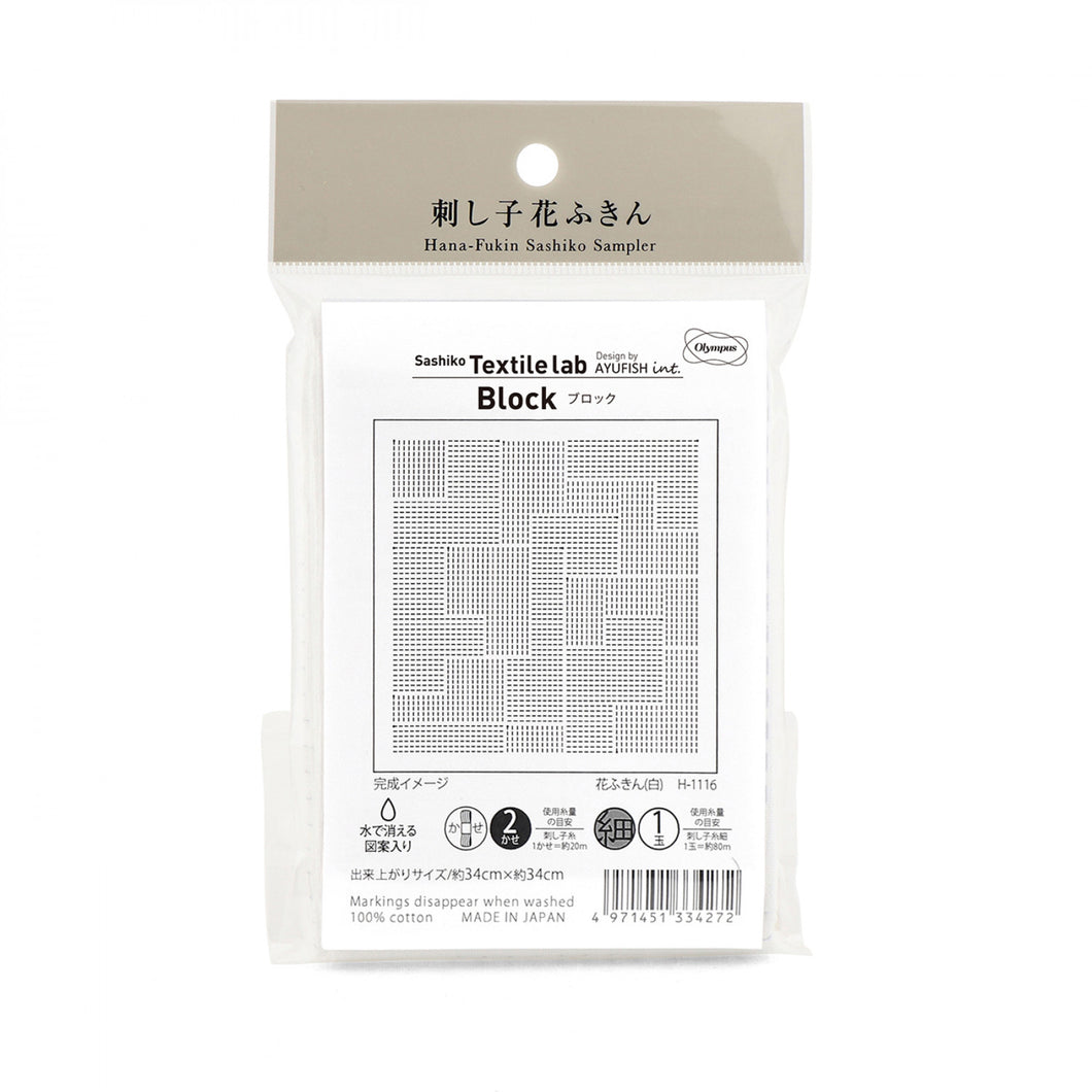 Sashiko Textile Lab Sampler - Block