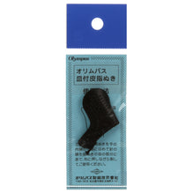 Load image into Gallery viewer, Leather Sashiko Thimble by Olympus
