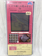 Load image into Gallery viewer, Sashiko Sampler Kuguri-sashi Asagao in White or Navy
