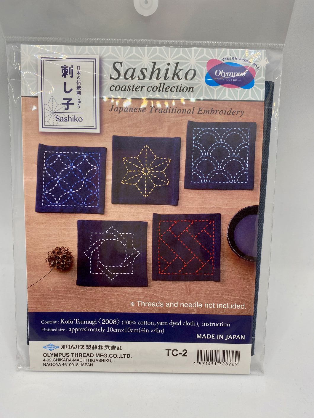 Sashiko Coaster Set